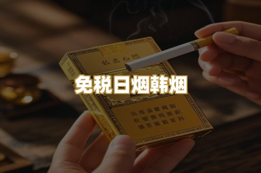 越南爆珠外烟